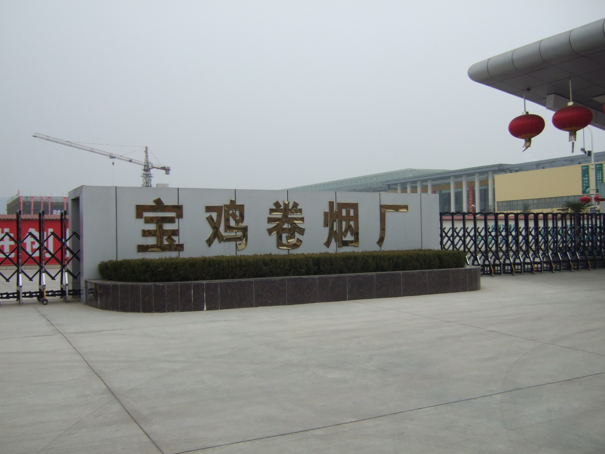 宝鸡卷烟厂现场维修