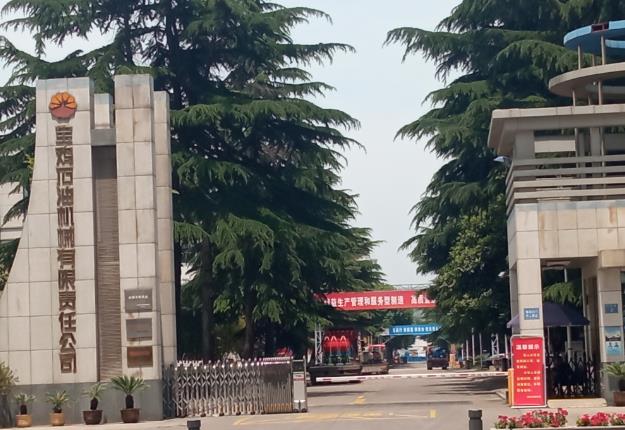 宝鸡宝石钢管厂（维保协议单位）