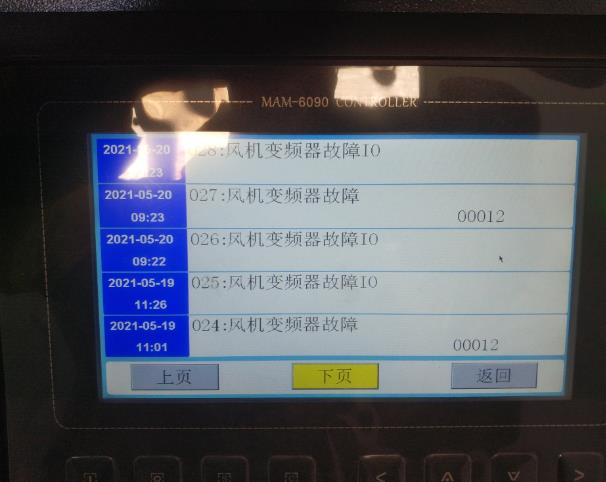 榆林榆阳区麻黄梁镇双山煤矿（汇川变频器）