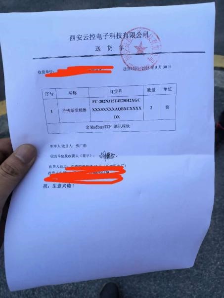 西安自来水公司某水厂，现场安装调试丹佛斯FC-250KW变频器两台
